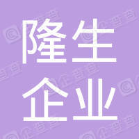 恭喜安徽隆生企業(yè)管理咨詢有限公司獲取ISO三體系認(rèn)證證書(shū)