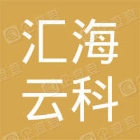恭喜蘇州匯海云科信息產(chǎn)業(yè)有限公司獲取ISO三體系認證證書