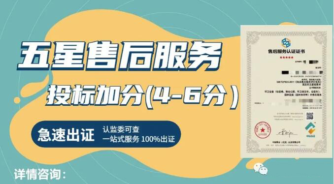 售后服務(wù)認(rèn)證不同星級的區(qū)別