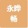 恭喜無錫永曄暢機(jī)械設(shè)備有限公司獲得ISO9000質(zhì)量管理體系認(rèn)證證書