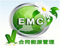 滄州合同能源管理服務(wù)認證