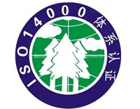 常德ISO14000認(rèn)證
