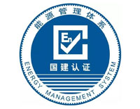 桂林ISO50000認證