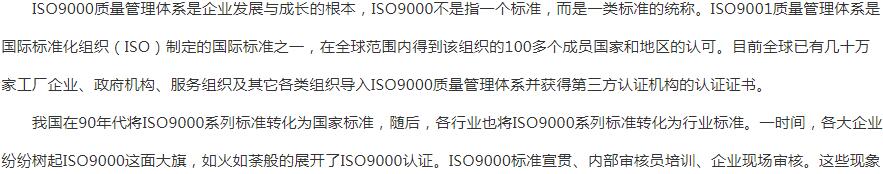佛山
ISO9001質量管理體系認證簡介