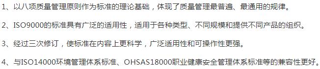 佛山
ISO9000認證特點