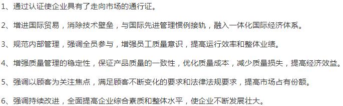 佛山
ISO9000質量管理體系認證意義